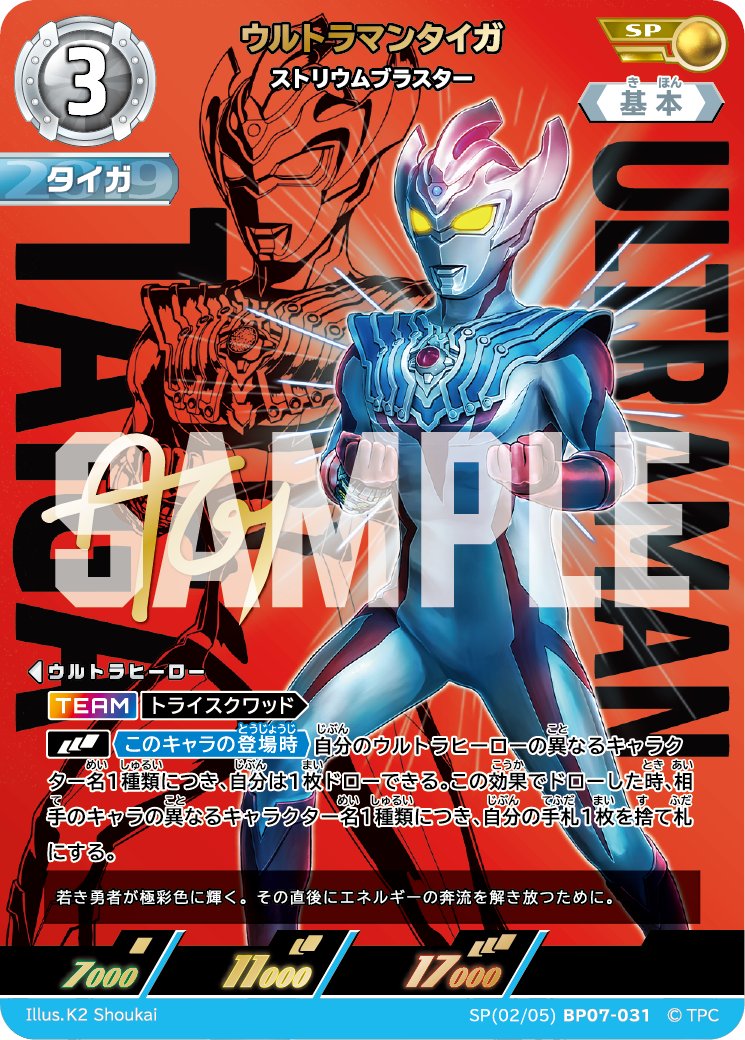ウルトラマン カードゲーム tweet media