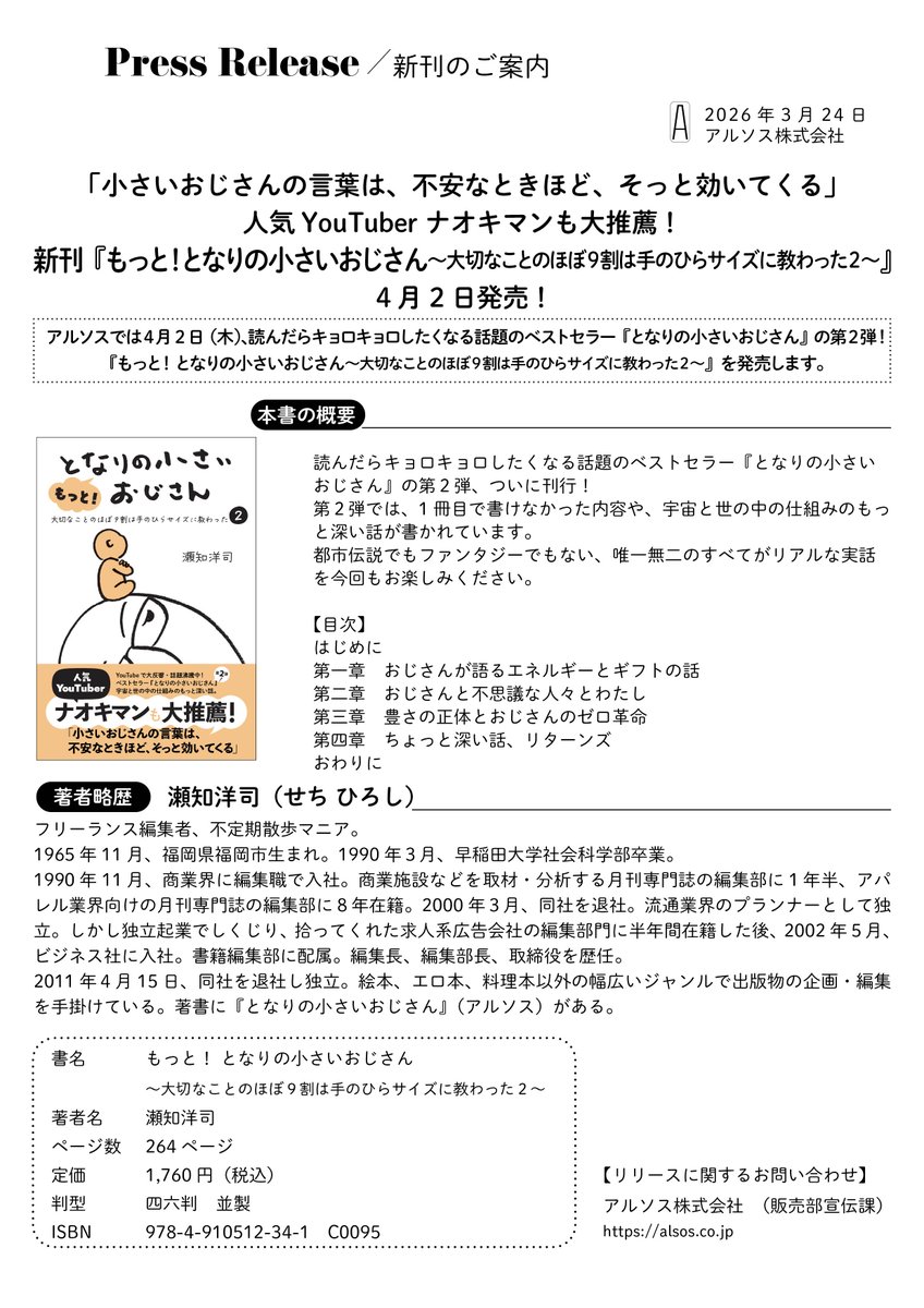 アルソス tweet media