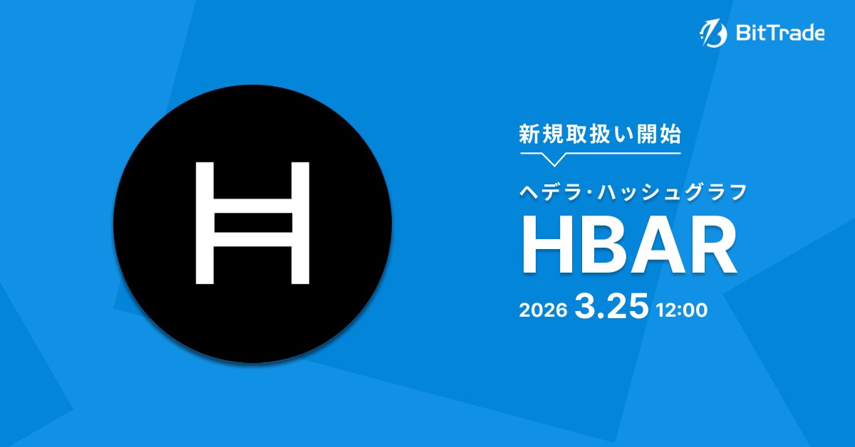 BitTrade（ビットトレード）公式 tweet media