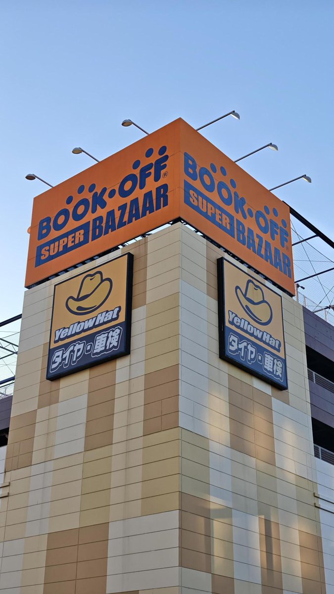 ブックオフ【公式】 tweet media