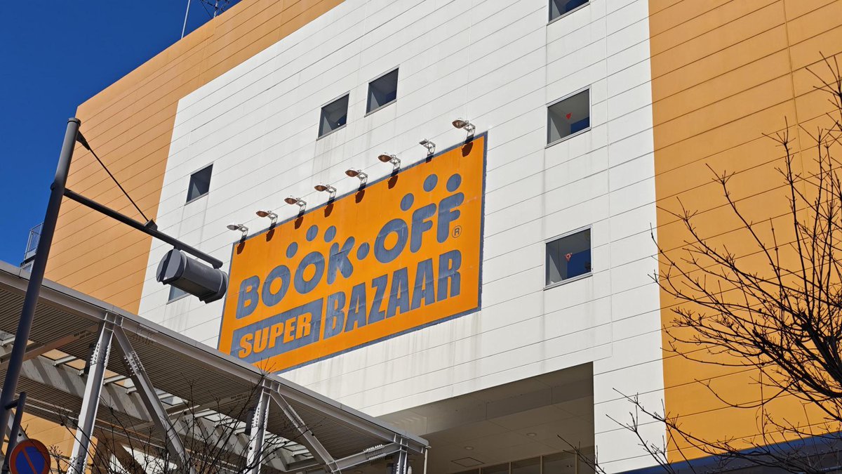 ブックオフ【公式】 tweet media