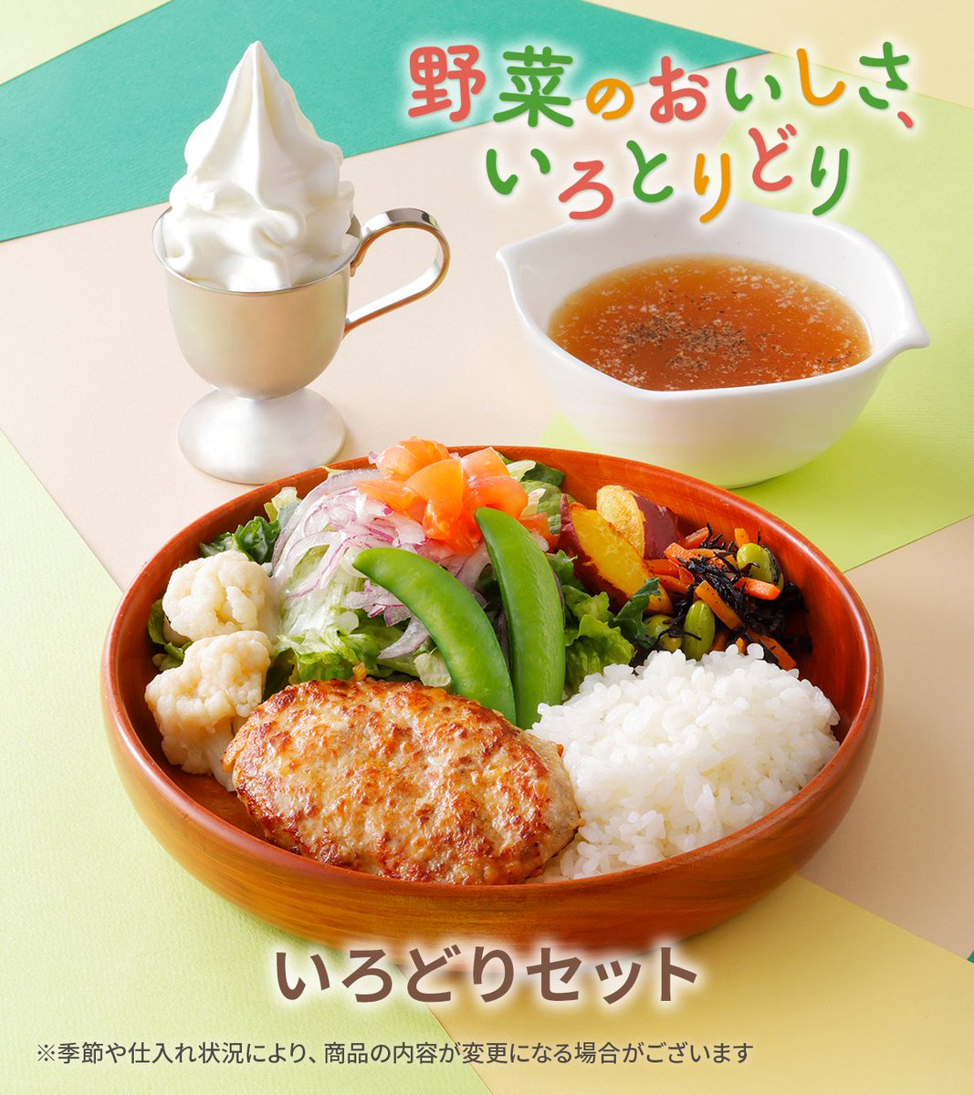 🥬ー🍅ー🥬ー🥕ー🥬 いろどりセットは 選べる2サイズ! 🥬ー🧅ー🥬ー