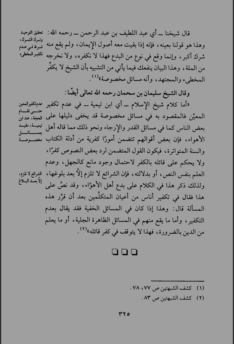 أبوعبدالرحمن الحنبلي tweet media