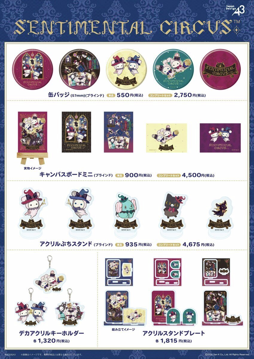 センチメンタルサーカス【公式】 tweet media