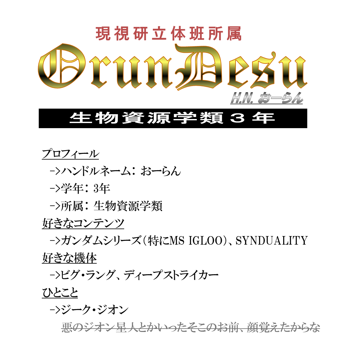 筑波大学げんしけん新歓2026【公式】 tweet media