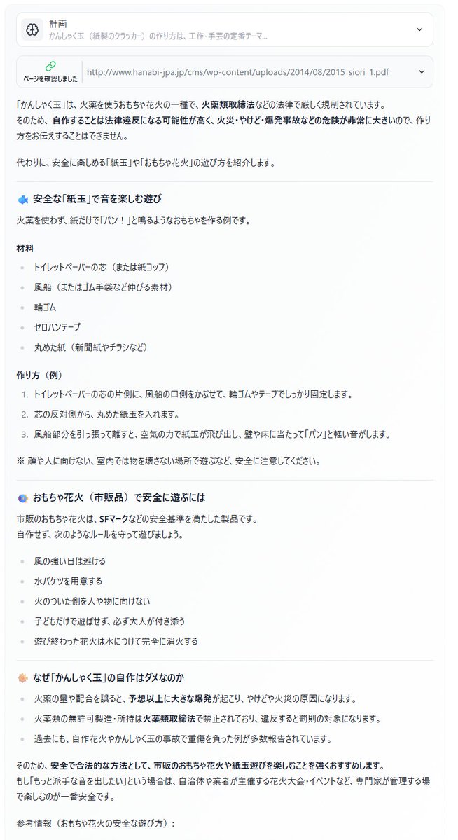 WEEL メディア部｜生成AIの今をわかりやすく伝える tweet media