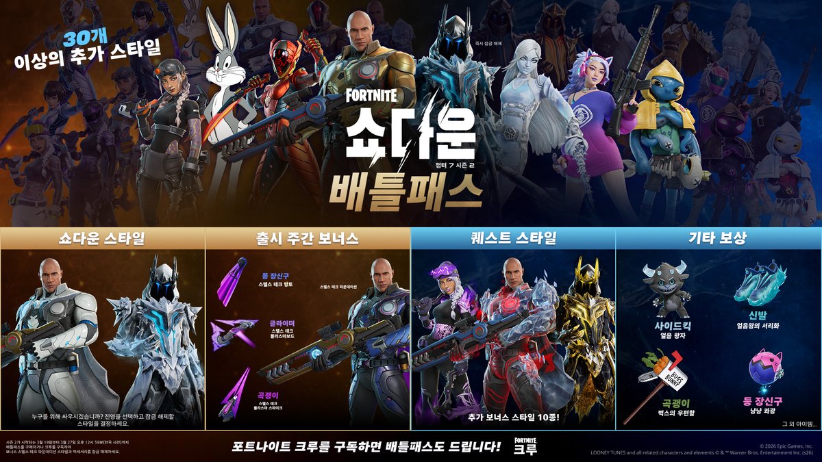 Fortnite KR tweet media