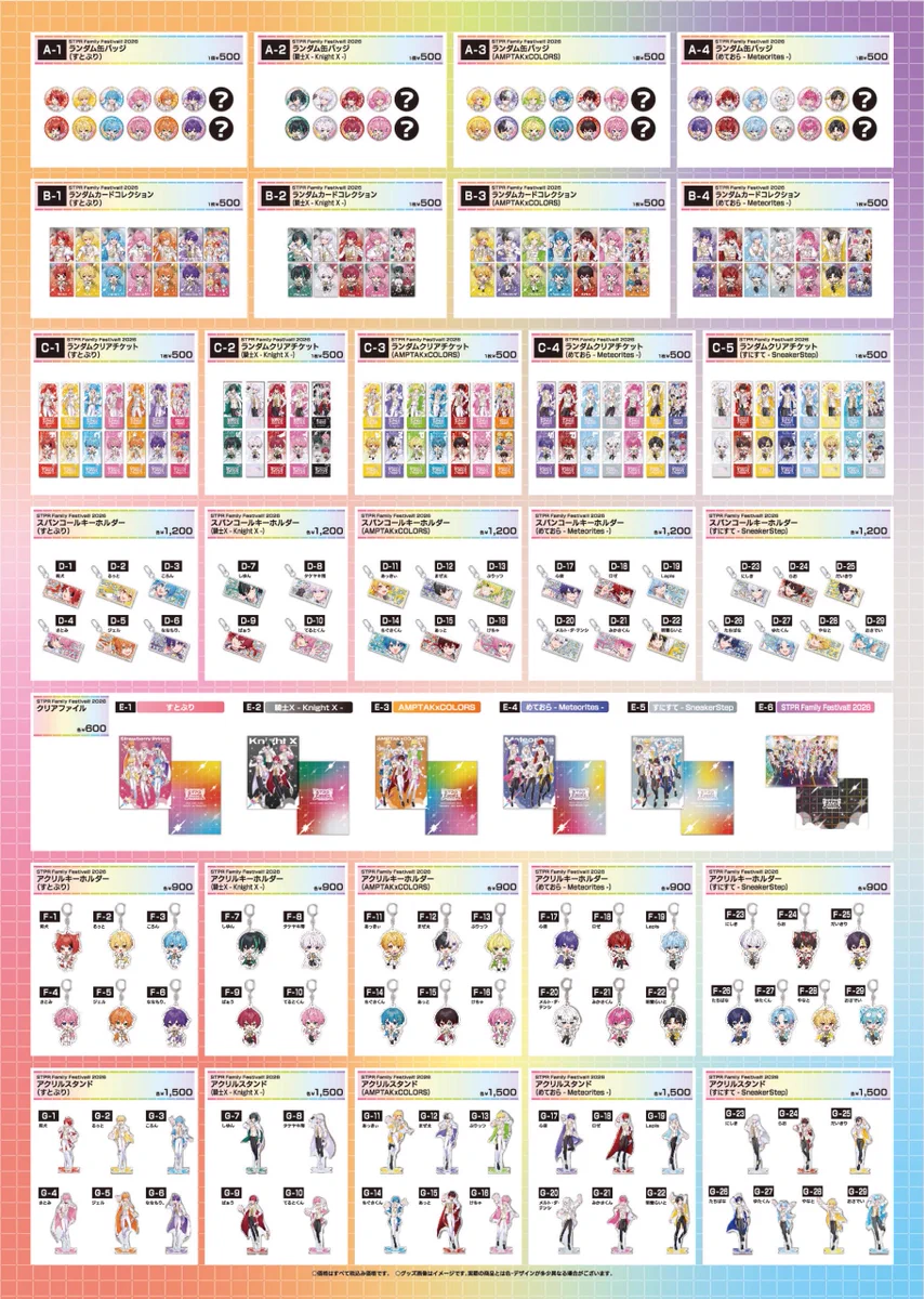 STPR ONLINE STORE【公式】 on X: 