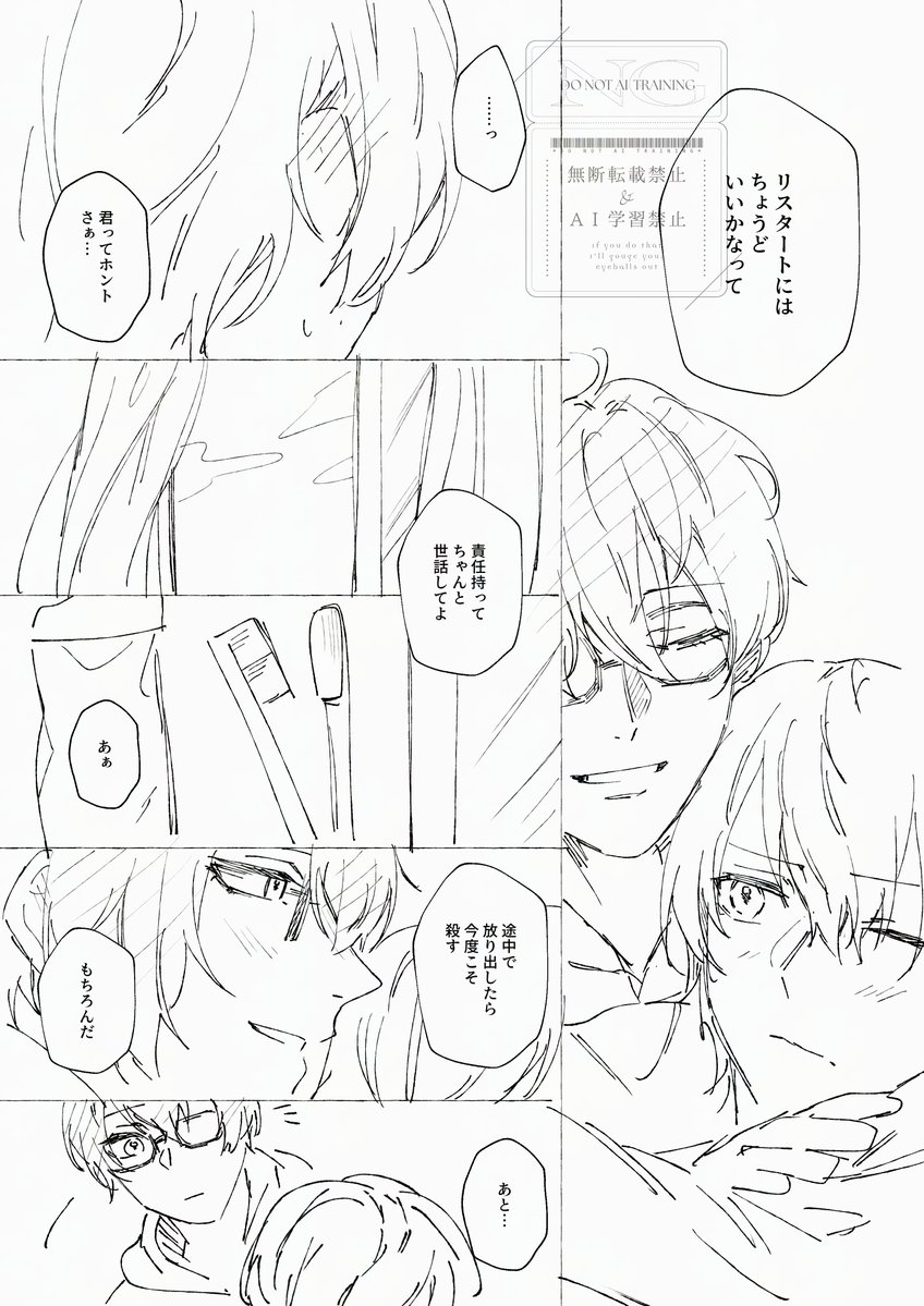 圷一夏🥞 tweet media