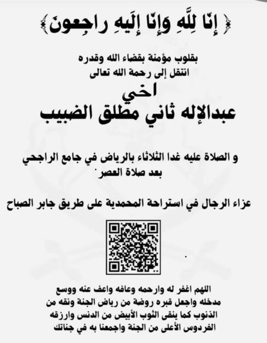 طلال وبس….✍️ tweet media