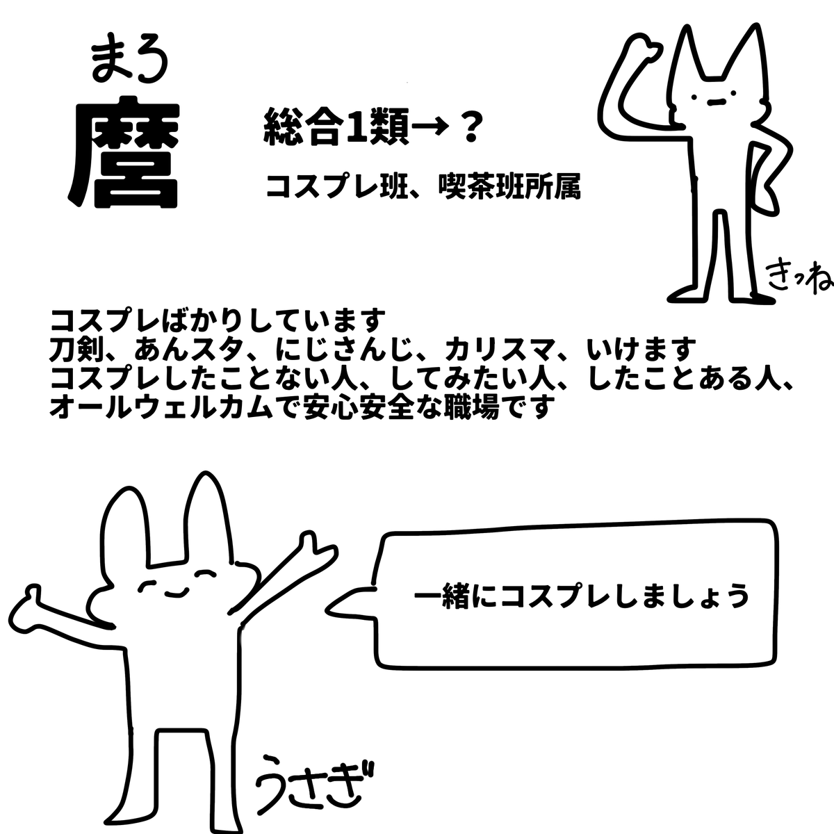 筑波大学げんしけん新歓2026【公式】 tweet media