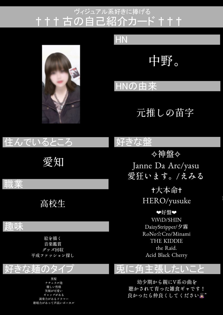 中野。 tweet media