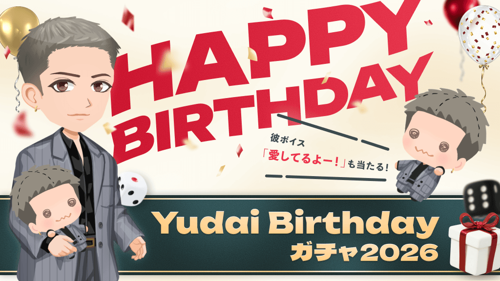 【Game】Da-iCE~恋ごころ~ tweet media