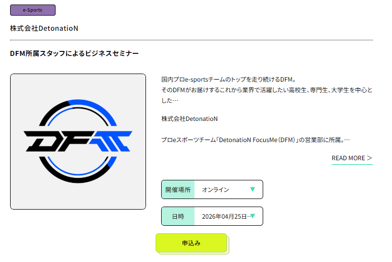 e-Sportsカレッジ｜総合学園ヒューマンアカデミー tweet media