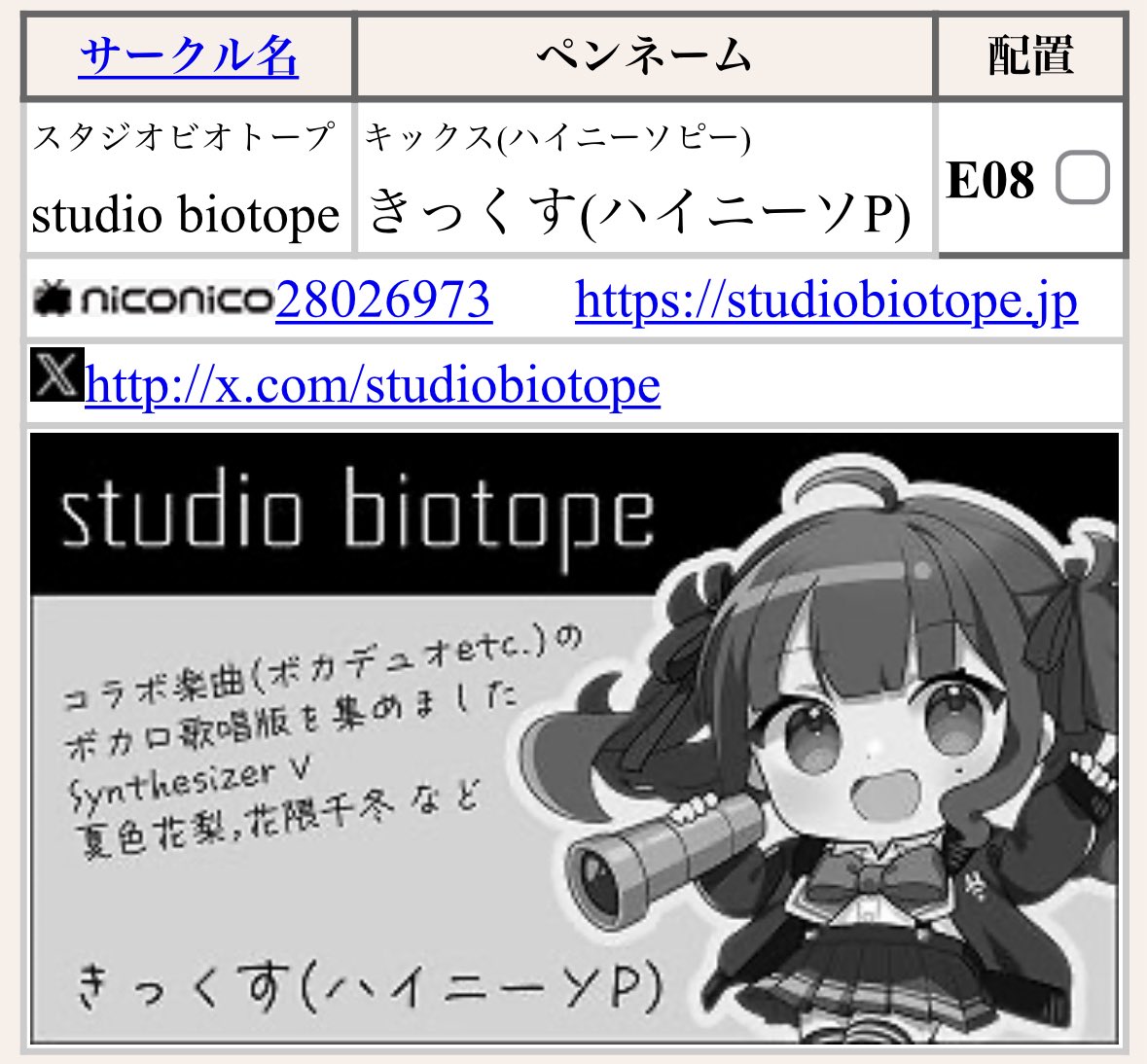 きっくす@超ﾎﾞ-ﾏｽ E08/M3春 コ-06b tweet media