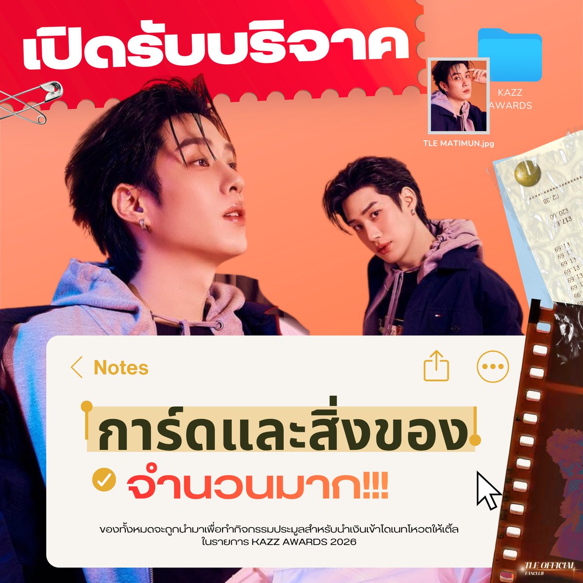 📢 เปิดรับการ์ด สิ่งของประมูลจำนวนมาก 
#TLE_mtm ( #VoteForTLE_mtm ) 🔥

พี่ ๆ คนไหนมีการ์ด หรือสิ่งของอยากนำมาร่วมประมูลสามารถทักเข้ามาทาง DM ได้เลยน้า

การประมูลที่จะเกิดขึ้นจะนำไปโหวตรายการ KAZZ ทั้งหมด🔥💚