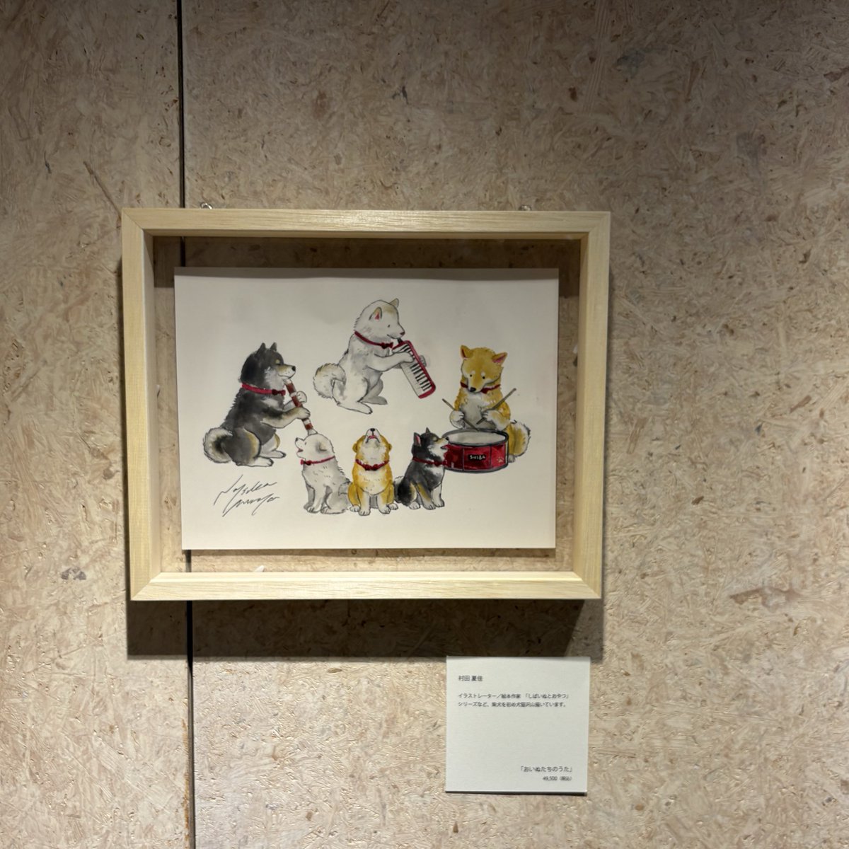 村田 夏佳 tweet media