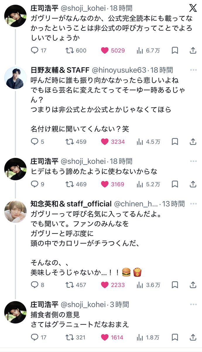 ガヴってまだ本編終わってない感じ？