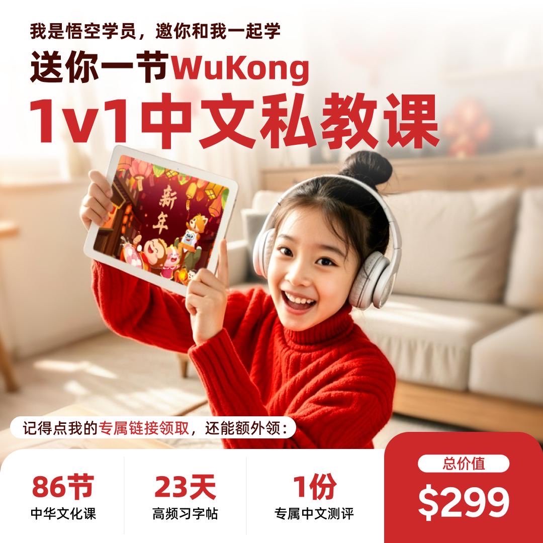 JC4213's tweet photo. 我家宝贝在悟空学中文有一段时间了，老师专业又有耐心😄 真心推荐给你，点我的链接报名，还能免费领$299学习礼包哦~ https://t.co/BE41g9RAax https://t.co/GLmmhzqYGo