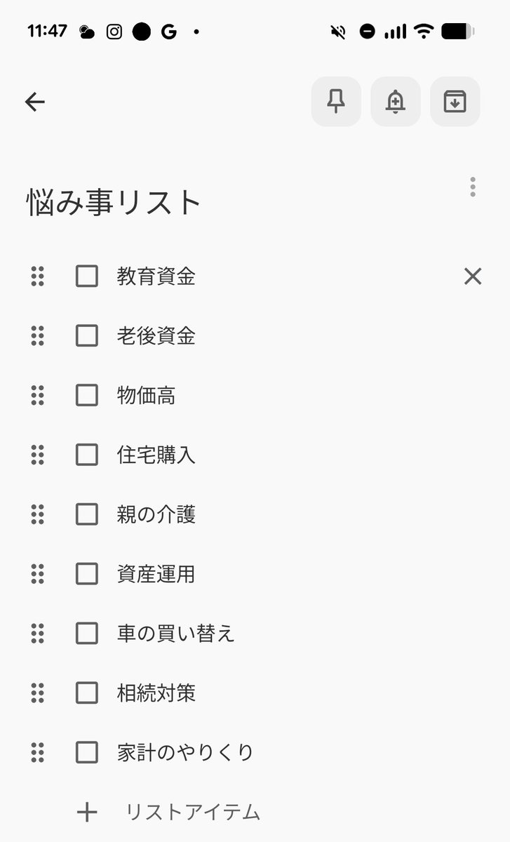 side_ever's tweet photo. 子育て中の「お金の不安」の正体は、金額の大小ではなく「選択肢の少なさ」です。家、教育費、老後。全て完璧は難しいけれど、住まいと資産のバランスを整えるだけでも心にゆとりが生まれます😊
「うちは何からすべき？」と迷うパパママへ。DMで現状を教えて頂ければ、最初の一歩をアドバイスします📩 https://t.co/Ldgio6HRdI
