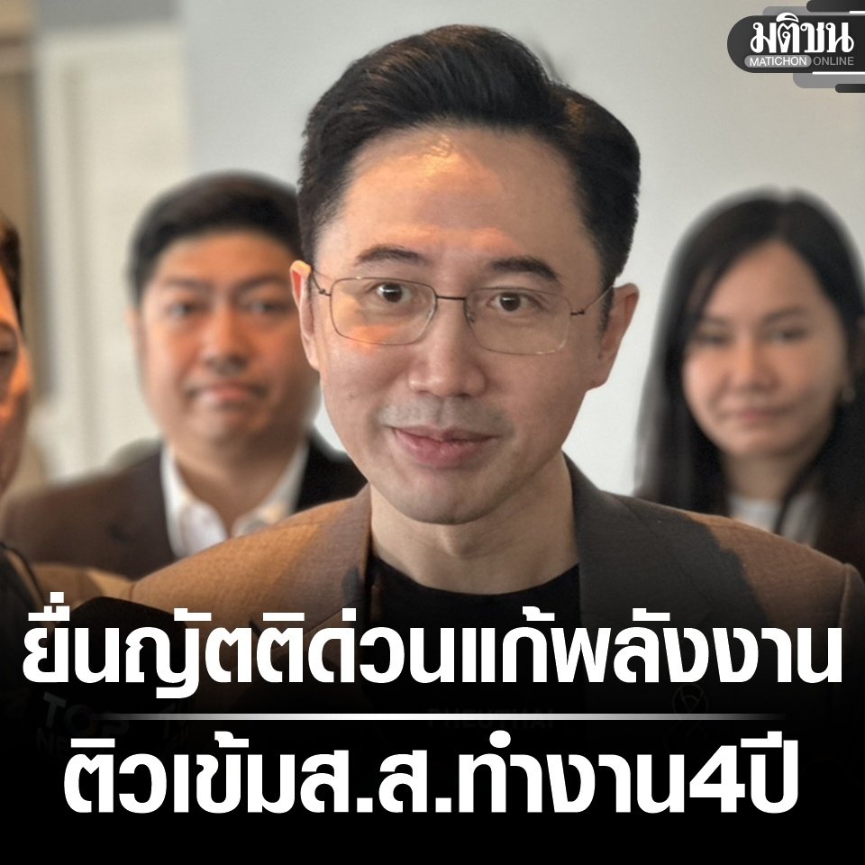 ถือแถน tweet media