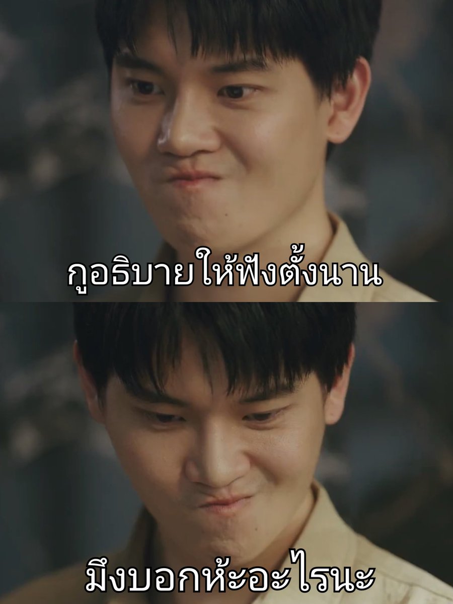 แป๊บนะ ' ชื่อครับไม่ได้บอกให้รอ 🫡 tweet media