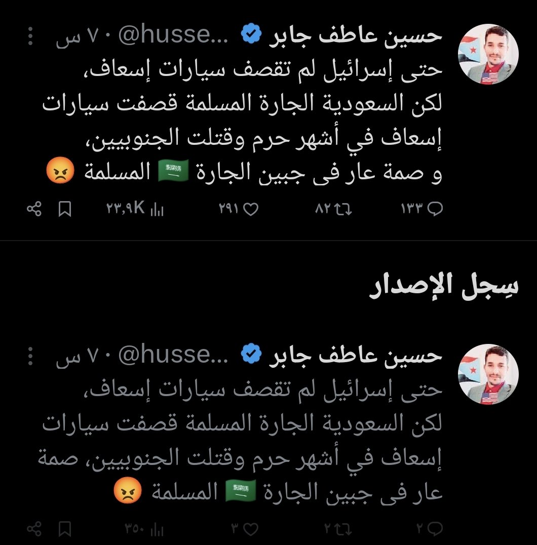 هارون بارشيد السيباني #قضيتي_حضرموت 💫 tweet media