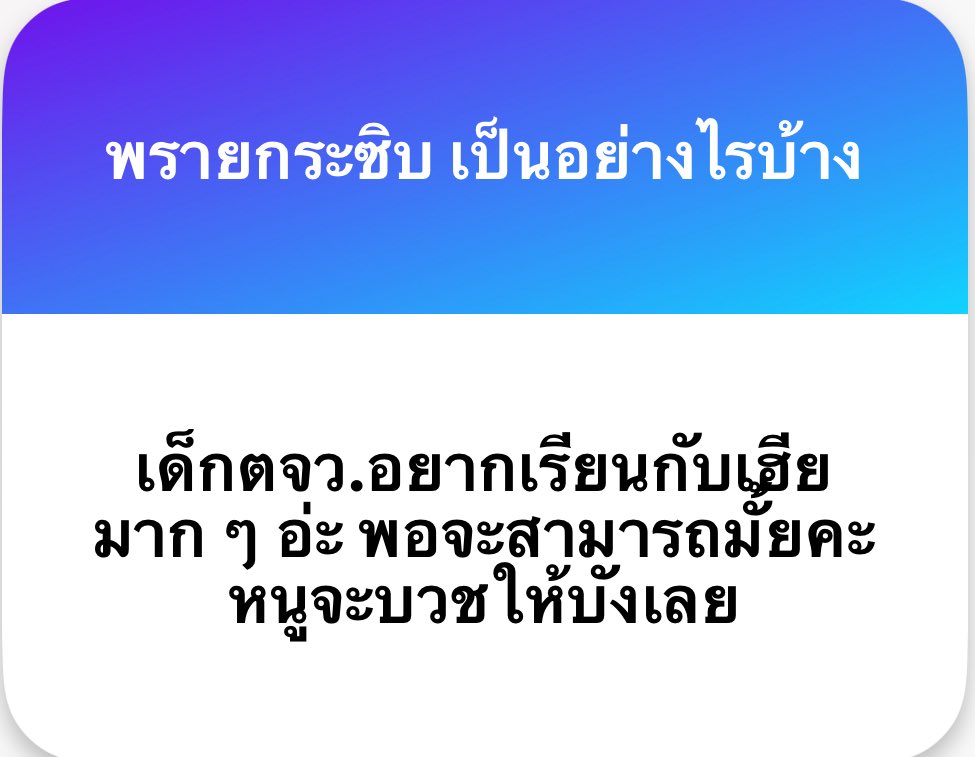 พี่ไอ้ tweet media