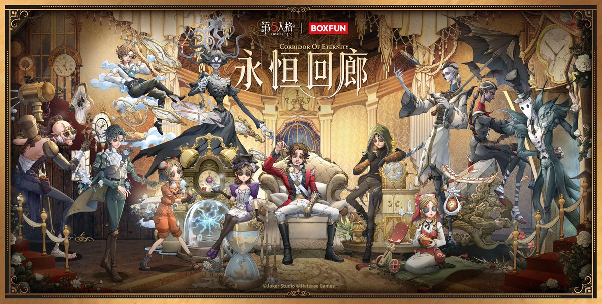第五人格 x boxfun 永遠回廊シリーズ 永恒回廊 続報をお待ちしており