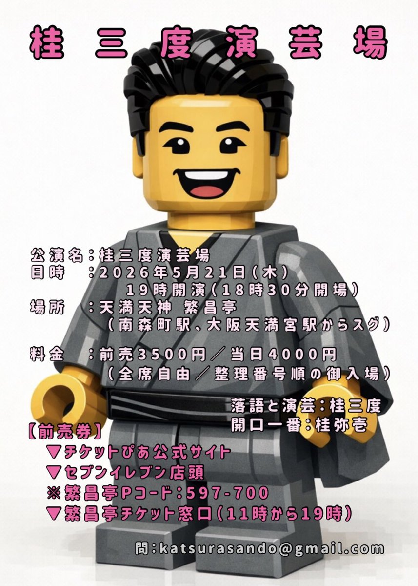 桂 三度 tweet media