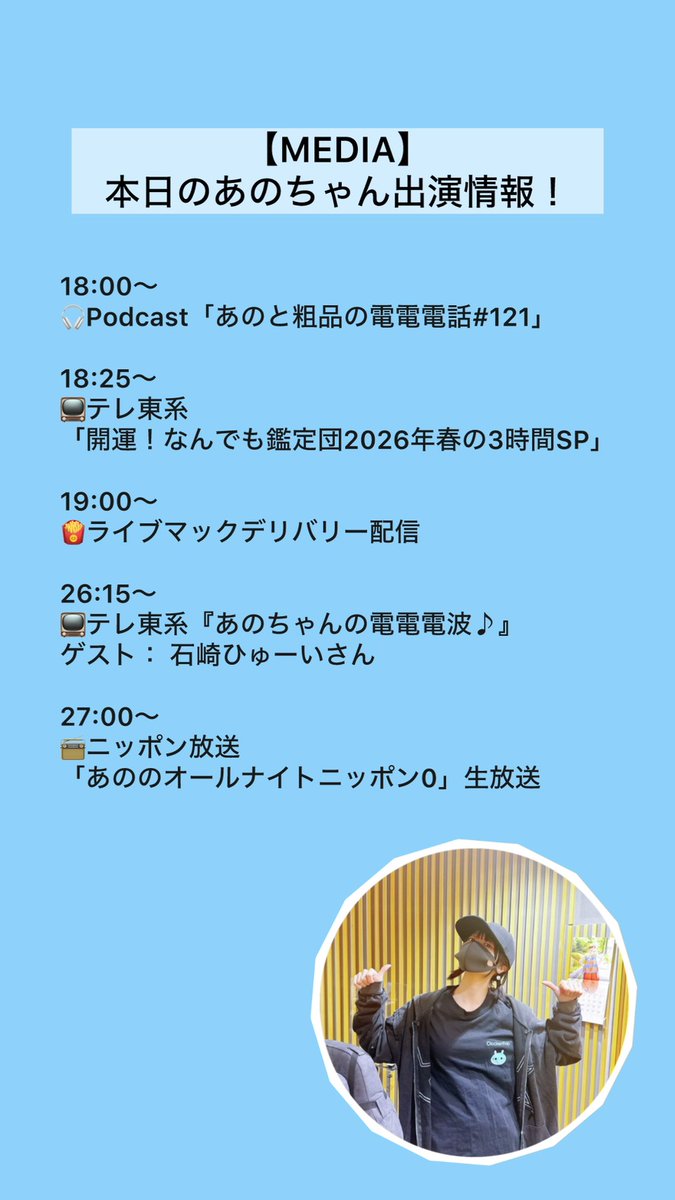 あの STAFF tweet media