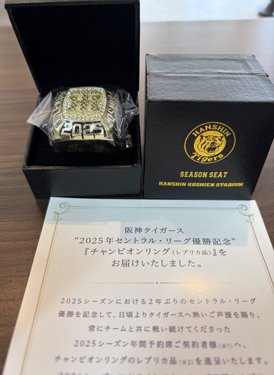 先程到着！阪神タイガース 2025年セントラル・リーグ優勝記念