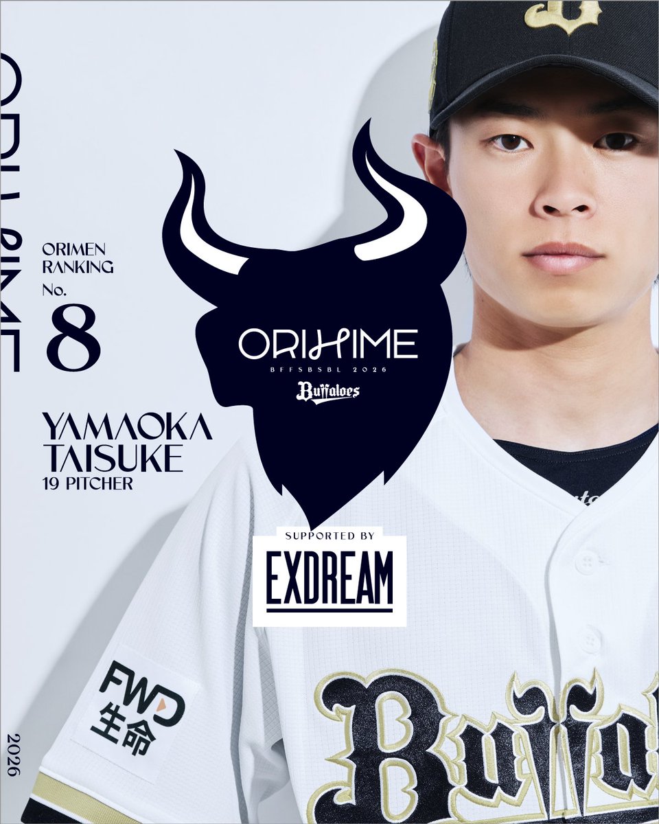 オリックス・バファローズ tweet media