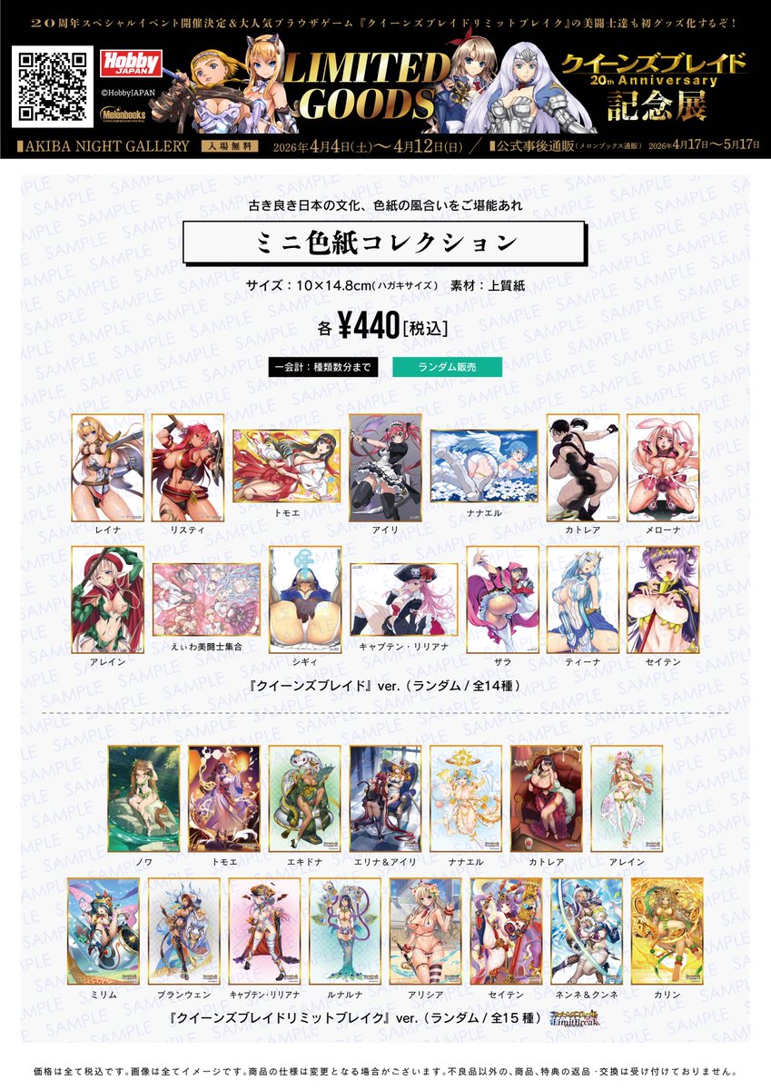 メロンブックス＠速報ちゃん tweet media