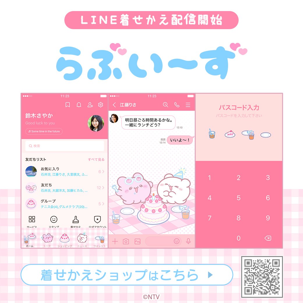 株式会社インクルーズ tweet media