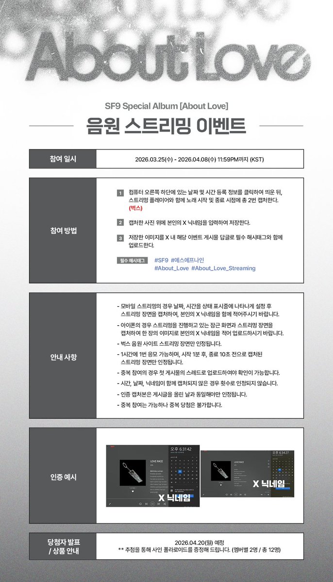 SF9_FANCLUB tweet media