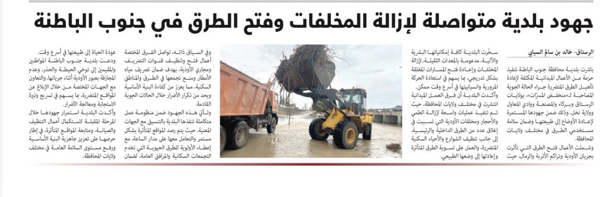 محافظة جنوب الباطنة _سلطنة عمان tweet media