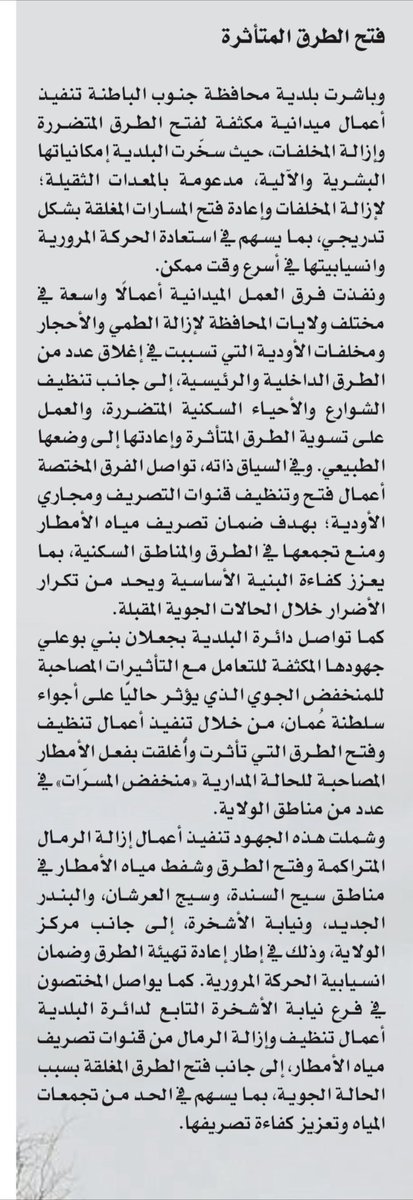 محافظة جنوب الباطنة _سلطنة عمان tweet media