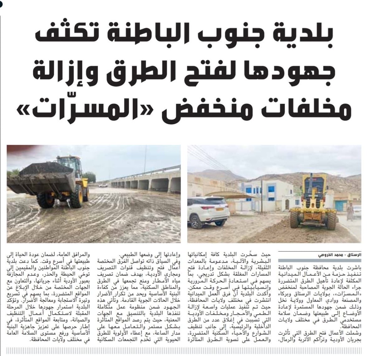 محافظة جنوب الباطنة _سلطنة عمان tweet media