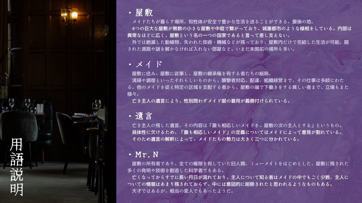 Mr.Nの遺言状 tweet media