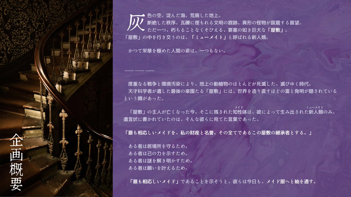 Mr.Nの遺言状 tweet media