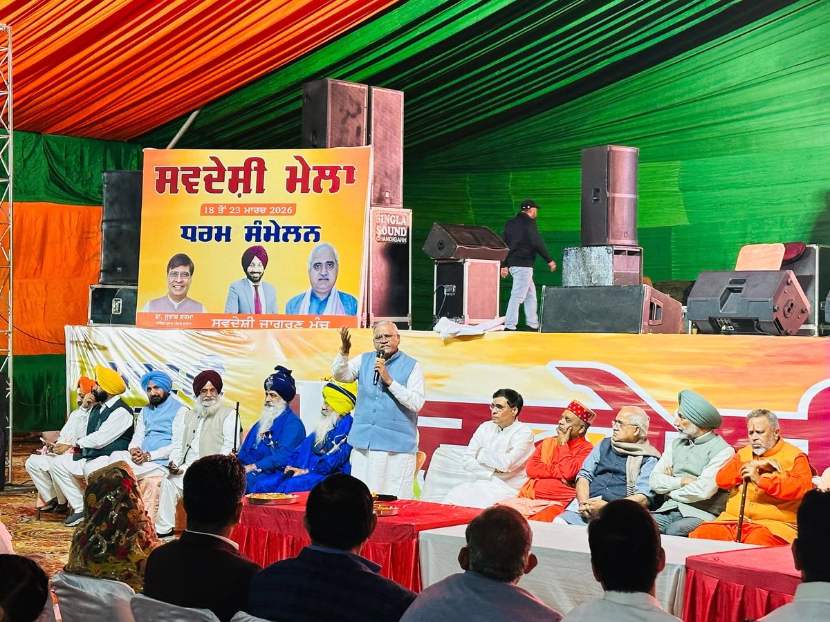 RamGejja's tweet photo. ਨੰਗਲ ਵਿਖੇ 'ਸਵਦੇਸ਼ੀ ਮੇਲਾ ਕਰਵਾਇਆ ਗਿਆ। ਅਤੇ ਇਸ ਮੇਲੇ ਵਿੱਚ ਮਹਾਤਮਾ ਮਹਾਰਿਸ਼ੀ ਗਿਰੀ ਜੀ, ਮਹਾਤਮਾ ਹਿੰਮਤਾ ਜੀ ਮਹਾਰਾਜ, ਬਾਬਾ ਪ੍ਰਦੀਪ ਜੀ, ਅਵਤਾਰ ਗਿਰੀ ਜੀ, ਮੀਰਾ ਗਿਰੀ ਜੀ, ਸੋਮ ਗਿਰੀ ਜੀ, ਕ੍ਰਿਪਾਲਾ ਨੰਦ ਜੀ, ਸ਼੍ਰੀਮਾਨ ਸਤੀਸ਼ ਭਾਰਦਵਾਜ ਜੀ (ਪ੍ਰਚਾਰਕ) ਅਤੇ ਰਾਜ ਸਭਾ ਮੈਂਬਰ ਸ. @satnamsandhuchd ਜੀ, ਡਾ. ਸੁਭਾਸ਼ ਸ਼ਰਮਾ ਜੀ ਦਾ ਤਹਿ ਦਿਲੋਂ ਧੰਨਵਾਦ ਕਰਦਾ ਹਾਂ, ਜਿਨ੍ਹਾਂ ਦੇ ਅਸ਼ੀਰਵਾਦ, ਮਾਰਗਦਰਸ਼ਨ ਅਤੇ ਸਹਿਯੋਗ ਸਦਕਾ ਇਹ ਸਮਾਗਮ ਬਹੁਤ ਸਫਲ ਅਤੇ ਪ੍ਰੇਰਨਾਦਾਇਕ ਰਿਹਾ।

​ਸਵਦੇਸ਼ੀ ਅਪਣਾਓ, ਦੇਸ਼ ਨੂੰ ਅੱਗੇ ਵਧਾਓ! 🇮🇳
@narendramodi
@AmitShah
@PMOIndia
