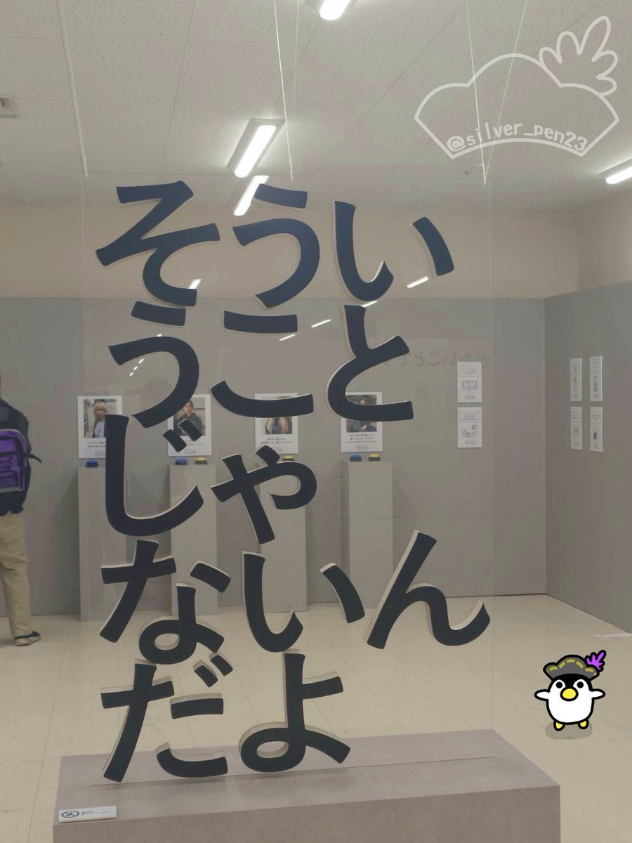 つまり…
どういうことだろう？