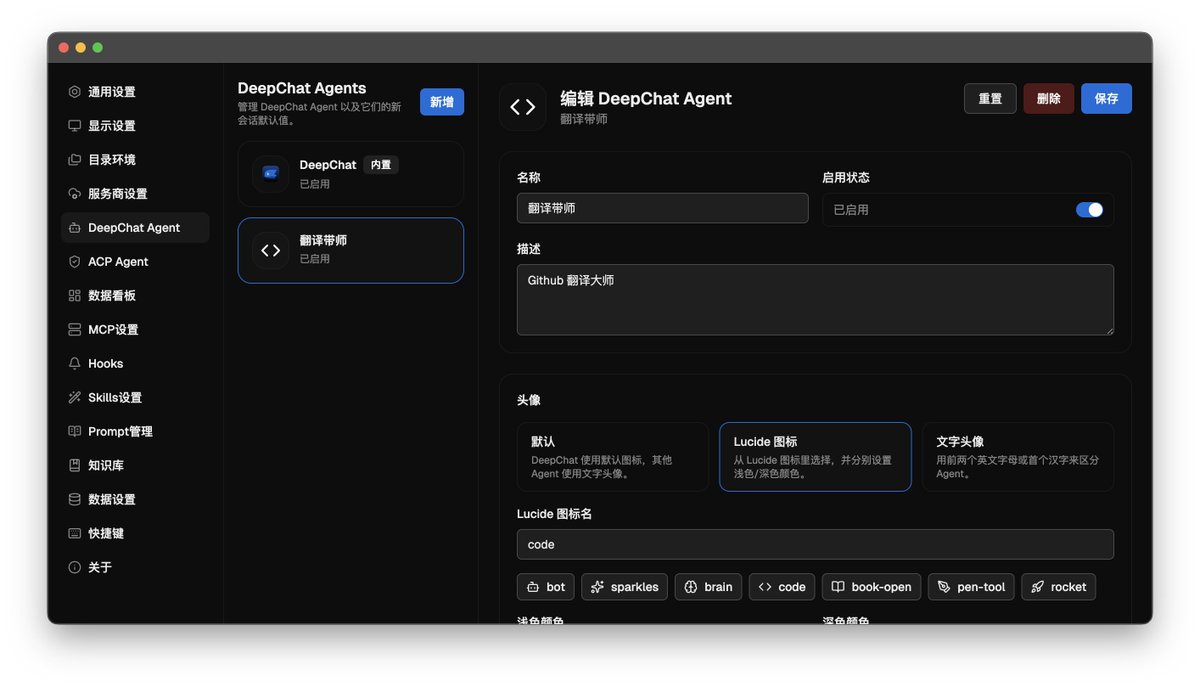 imwritingbugs's tweet photo. 小程序?Prompt App ? Agent 模板?
无所谓叫啥,好用就行了🥳 #DeepChat https://t.co/rksvT7uwbP