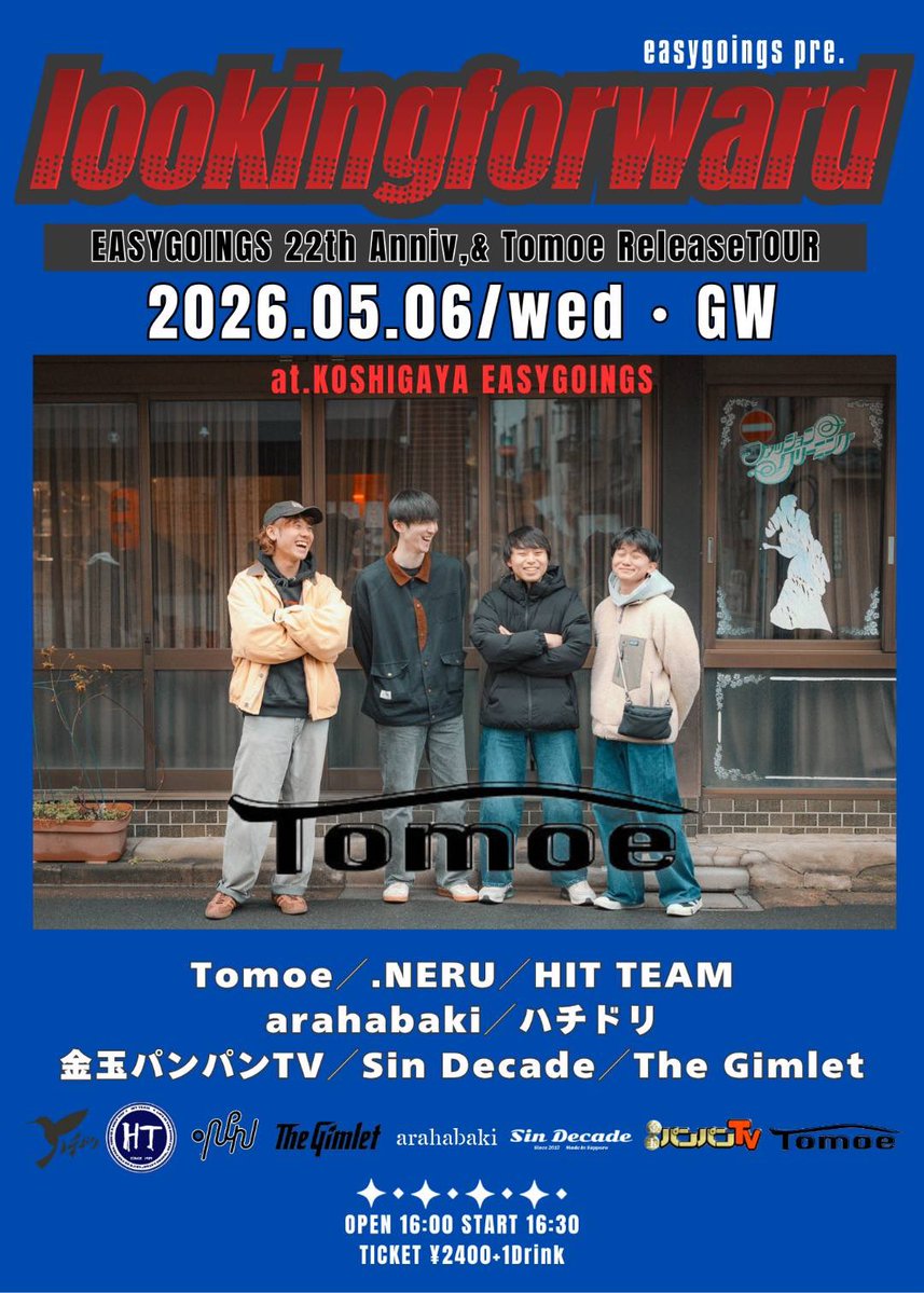 The Gimlet tweet media