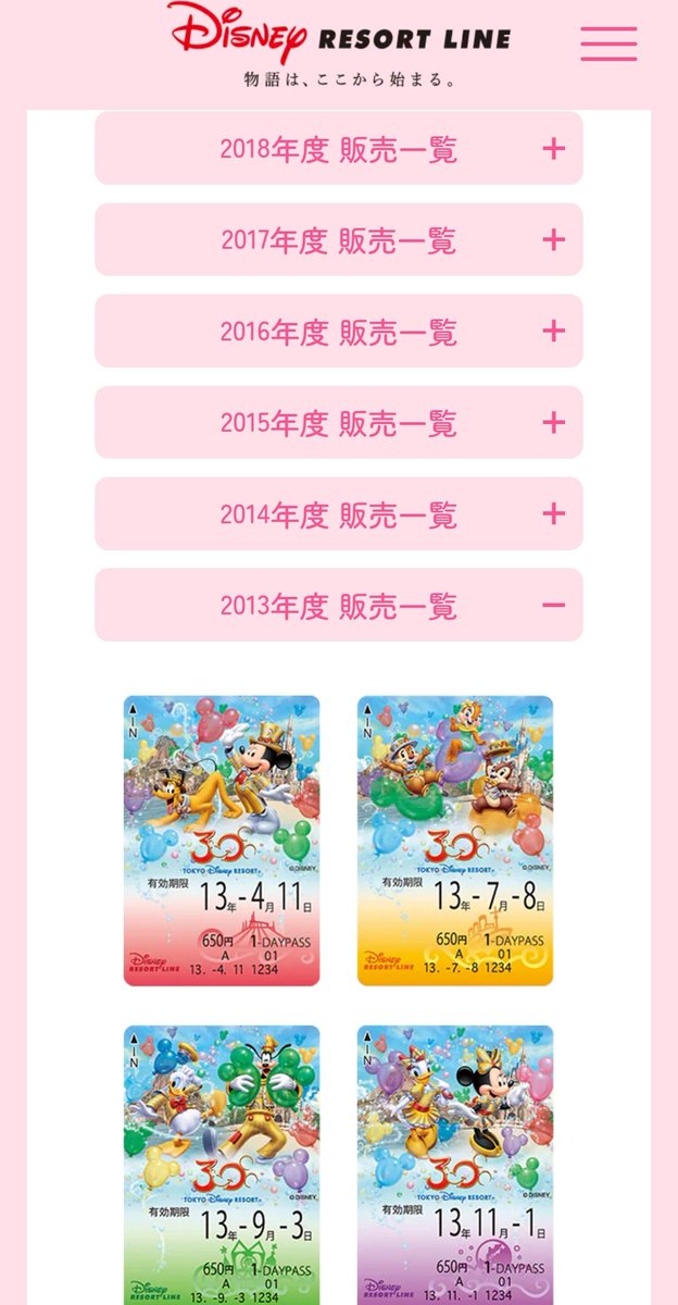 ranpu_tdr's tweet photo. 【ディズニーリゾートライン】
#TDR__now #MRC_now

25th Memorial Movie ディズニーリゾートラインと同時に過去のフリーきっぷが公開されました！

https://t.co/tq2ks4yNlZ https://t.co/NjvccPUI4b