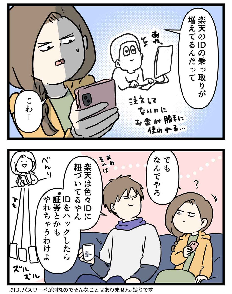 えむしとえむふじん tweet media