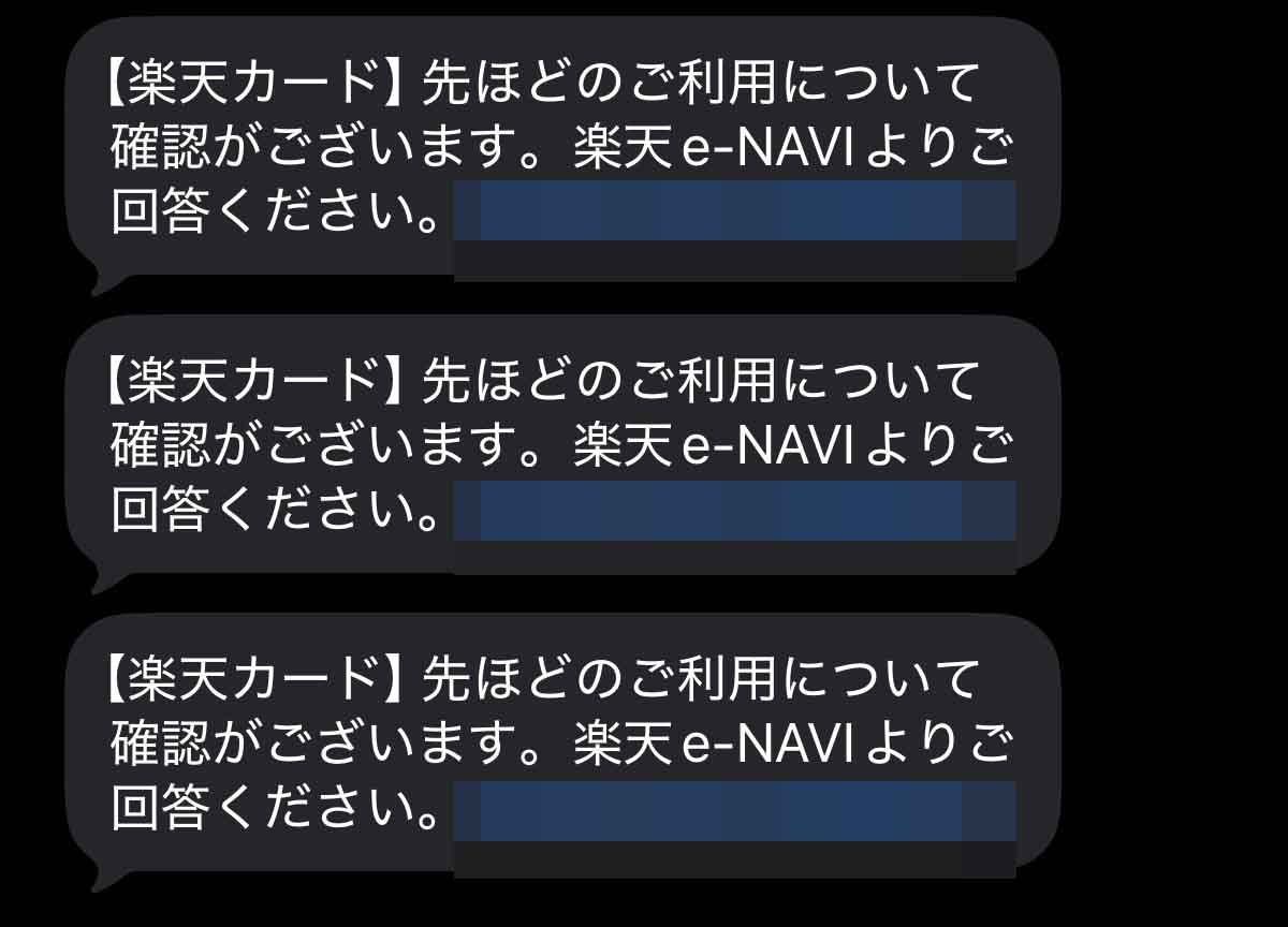 楽天クレカを不正利用された夫婦の話 (3/3)

少額決済はマジで気をつけてください
あと、最初にも書いたんですが証券の方は勘違いです 