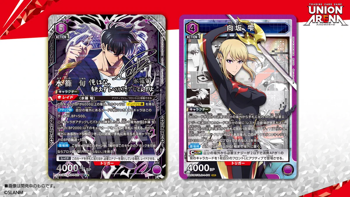 ユニオンアリーナ 俺レベ 水篠＆向坂 デッキ HEJSZvpbcAAWDT0?format=webp&