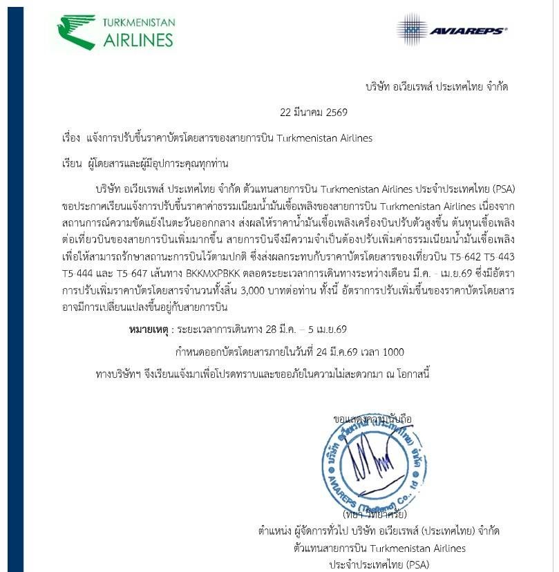 🏳️‍🌈 CHERSAN SRISATJANG ✈️ tweet media